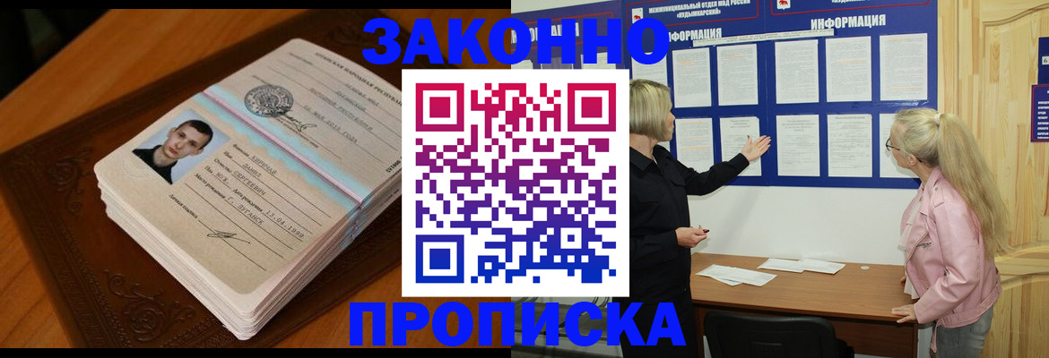 где прописаться в Морозовске