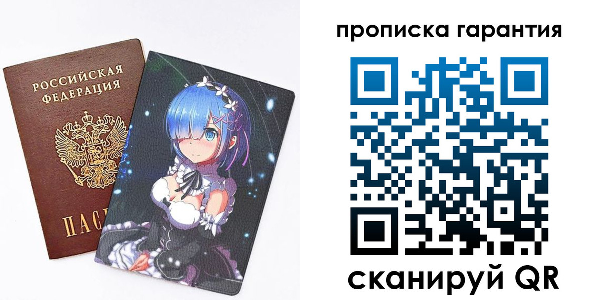 прописка штамп в Морозовске