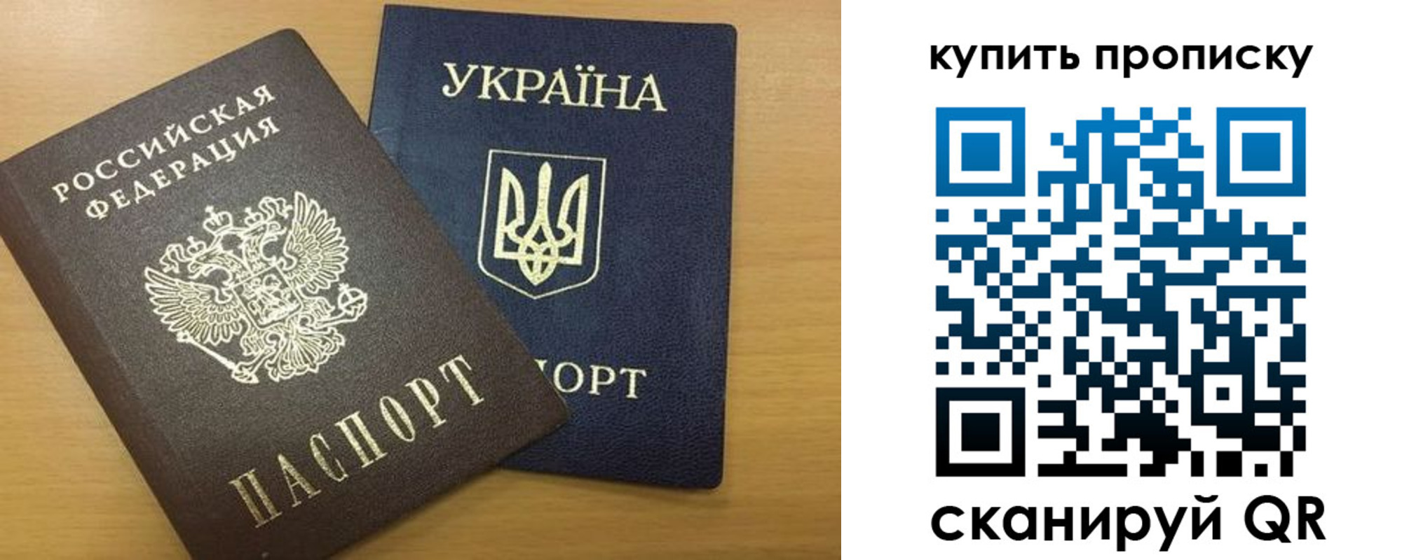 прописка ребенка в Морозовске