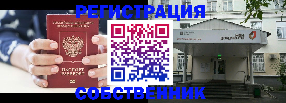 прописка для школы в Морозовске