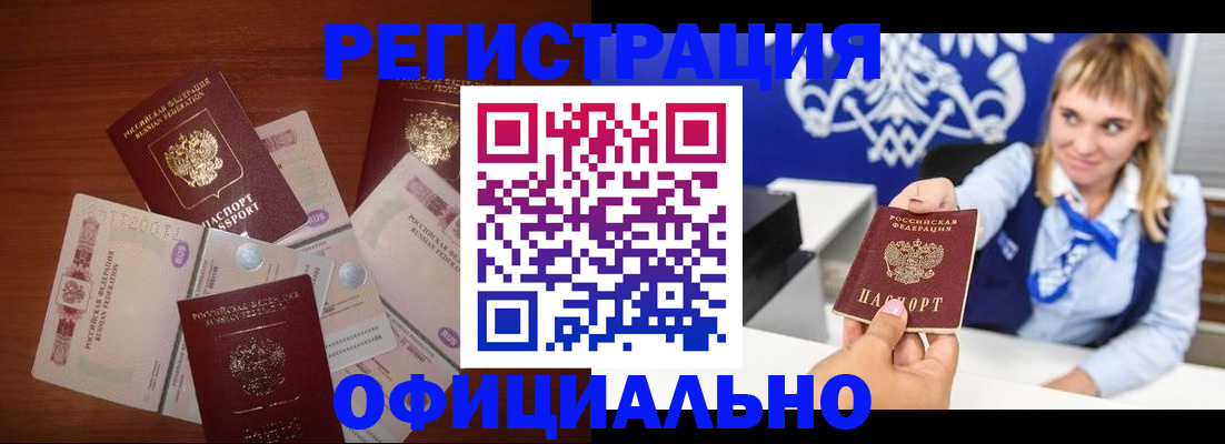 прописка для кредита в Морозовске