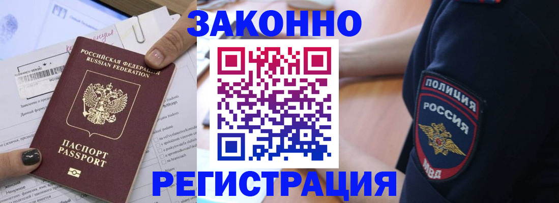 временная регистрация собственник в Морозовске