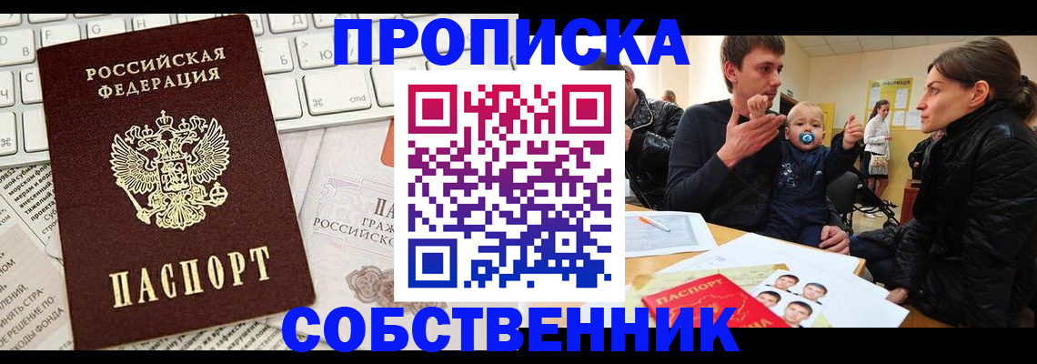 прописка гарантия в Морозовске