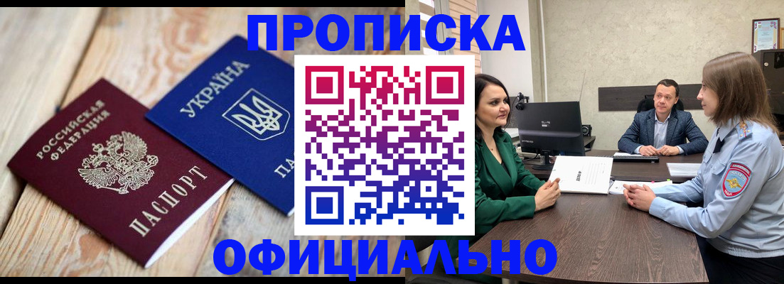 где прописаться в Морозовске